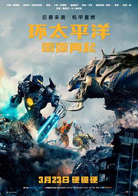 院线电影逆流而上条目封面